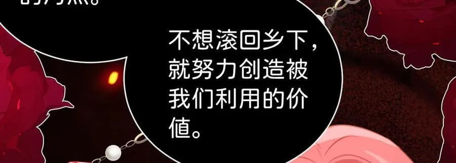第105话 异姓姐妹33