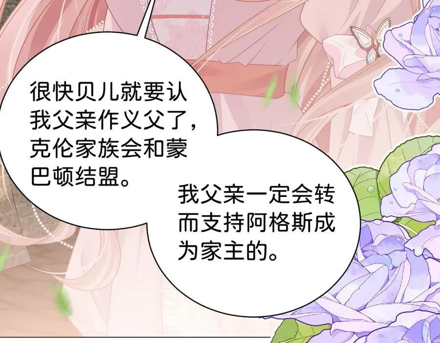 第106话 男女主觉醒78