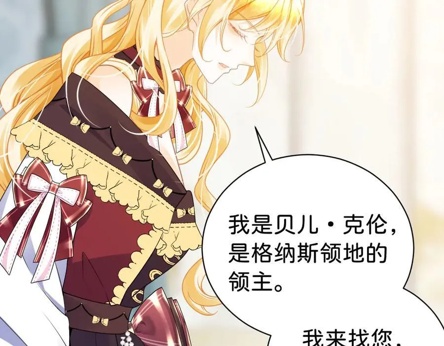 第107话 拜见王后97