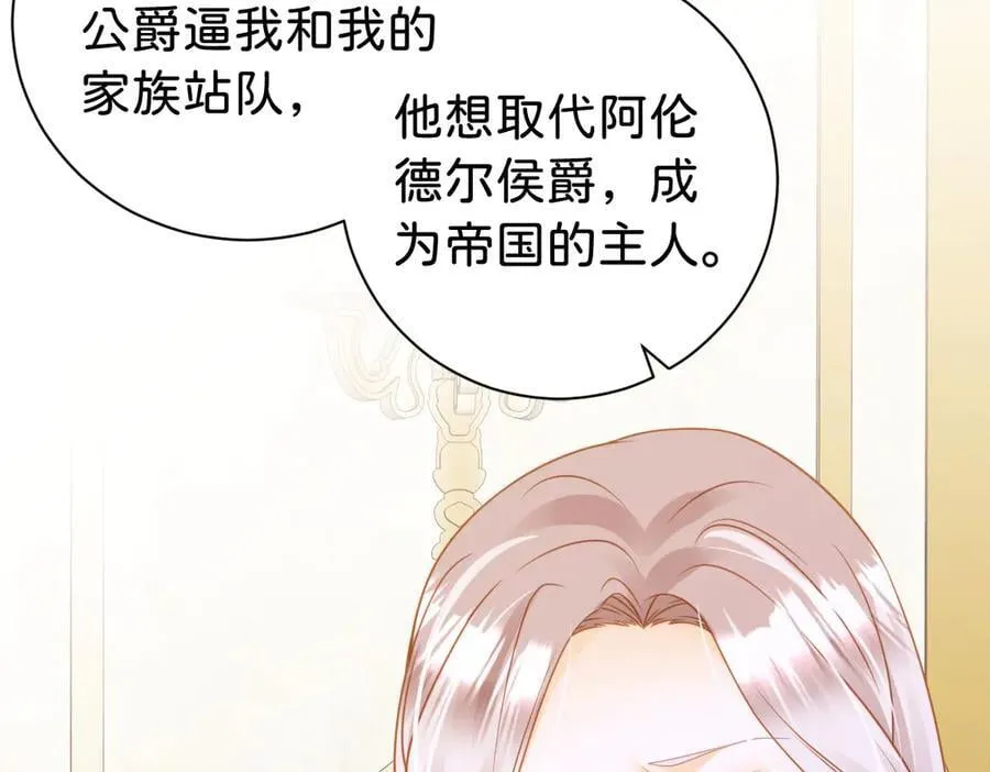 第107话 拜见王后106