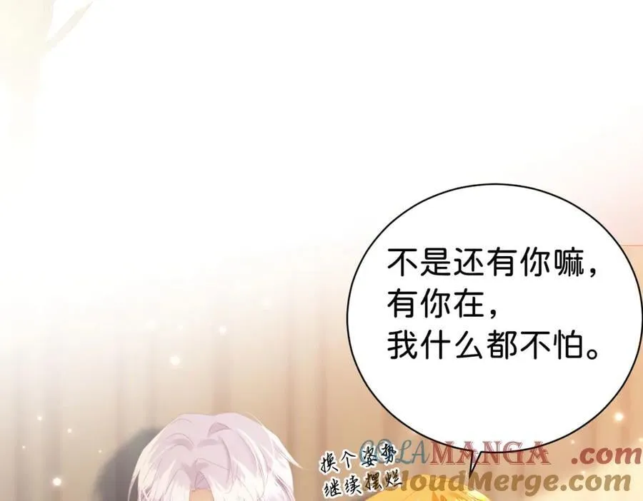 第106话 男女主觉醒104