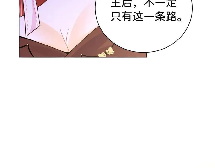 第107话 拜见王后119
