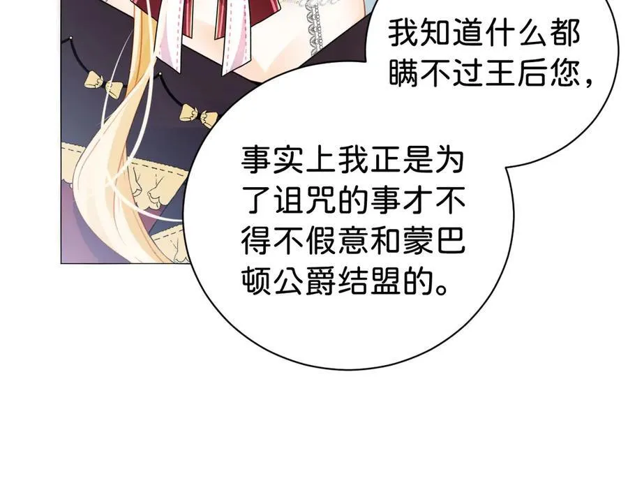 第108话 说服王后111