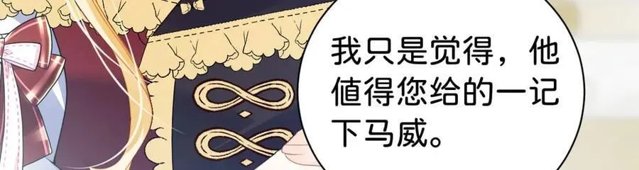 第108话 说服王后57