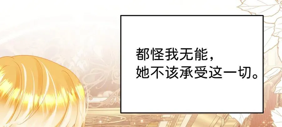 第108话 说服王后17