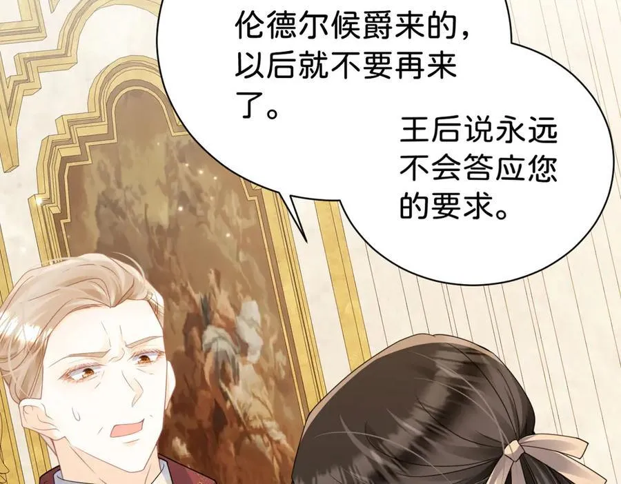 第107话 拜见王后19