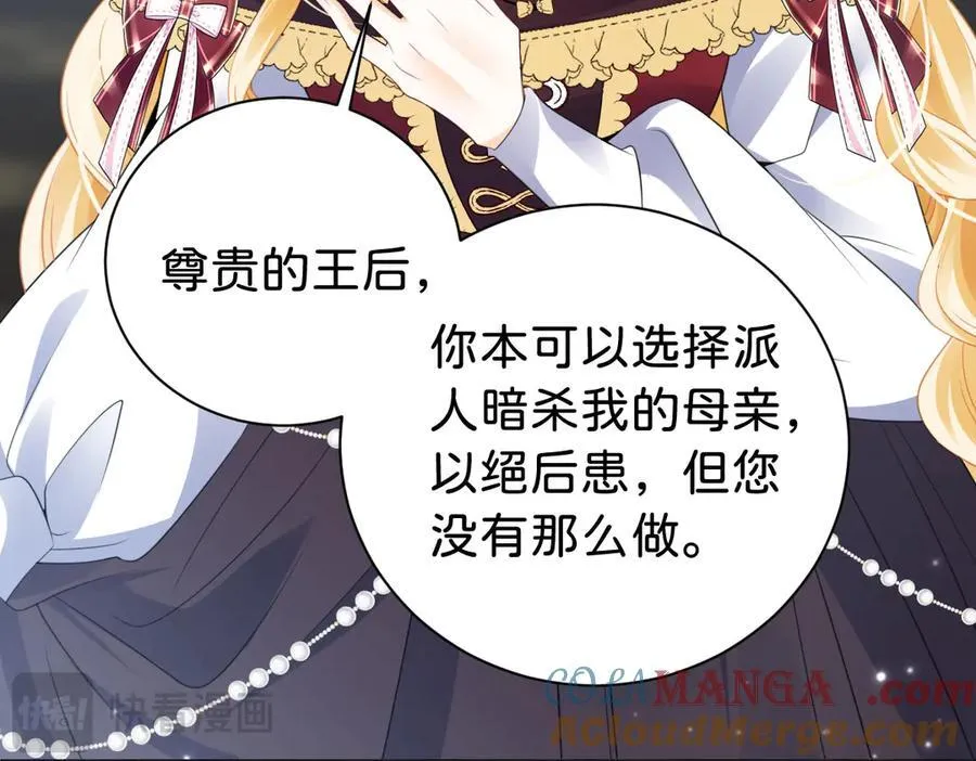 第108话 说服王后24