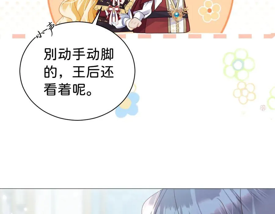 第108话 说服王后107