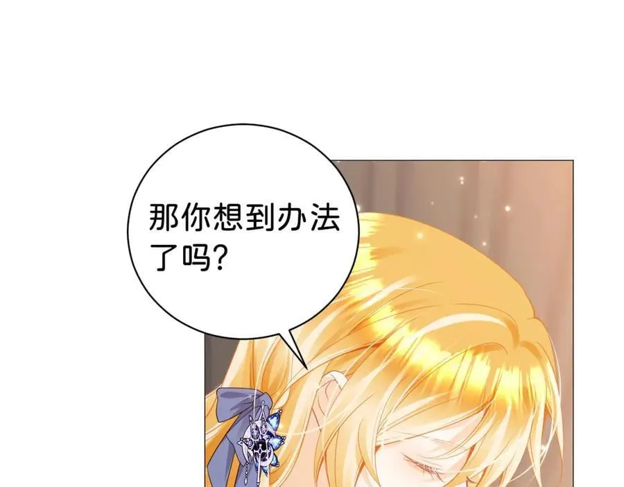 第106话 男女主觉醒111