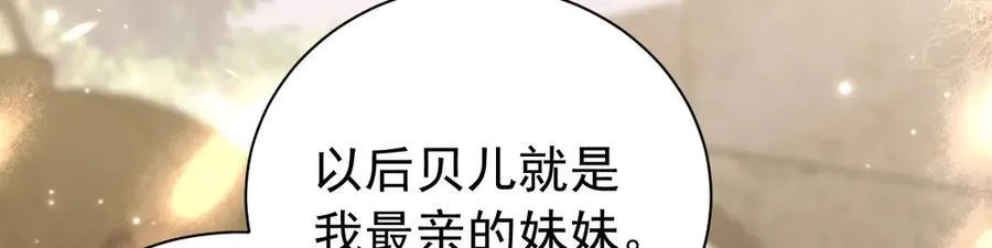 第106话 男女主觉醒41