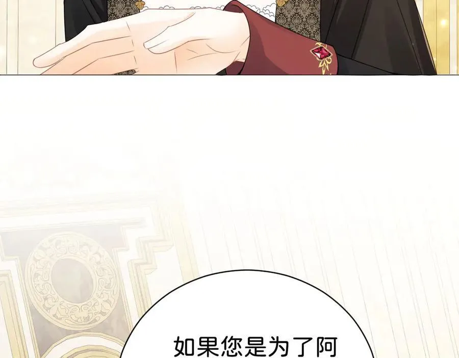 第107话 拜见王后18