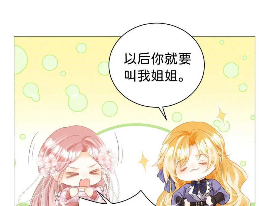 第105话 异姓姐妹42