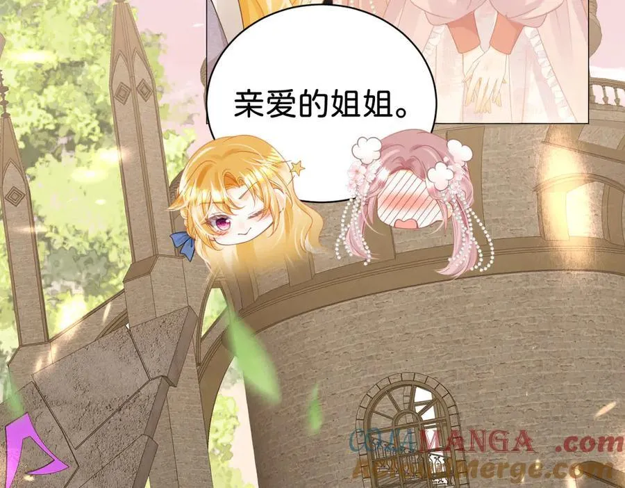 第106话 男女主觉醒16