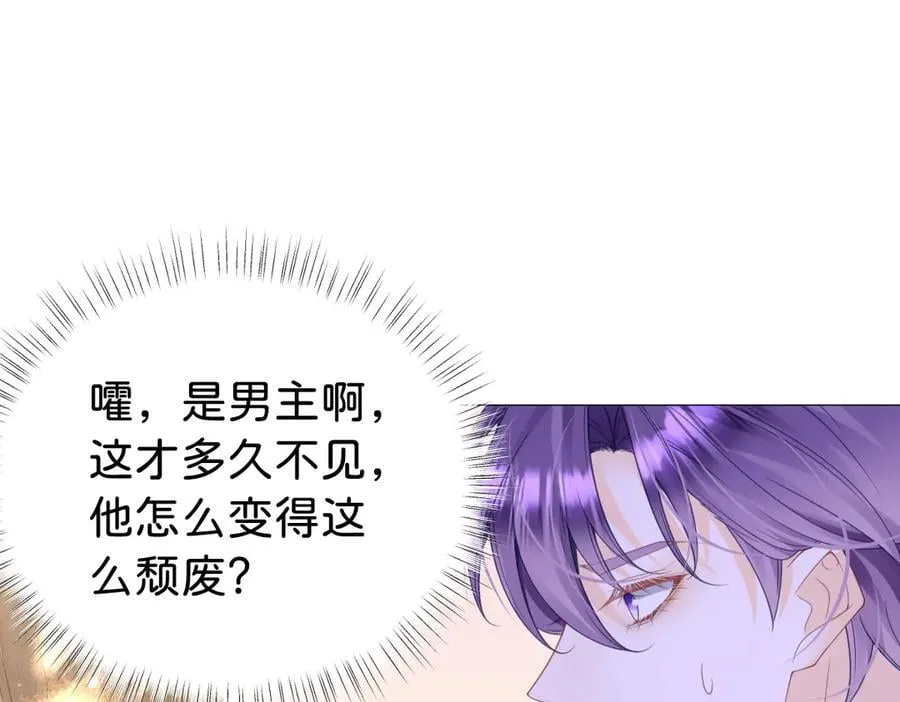 第106话 男女主觉醒26