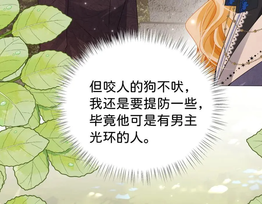 第106话 男女主觉醒99