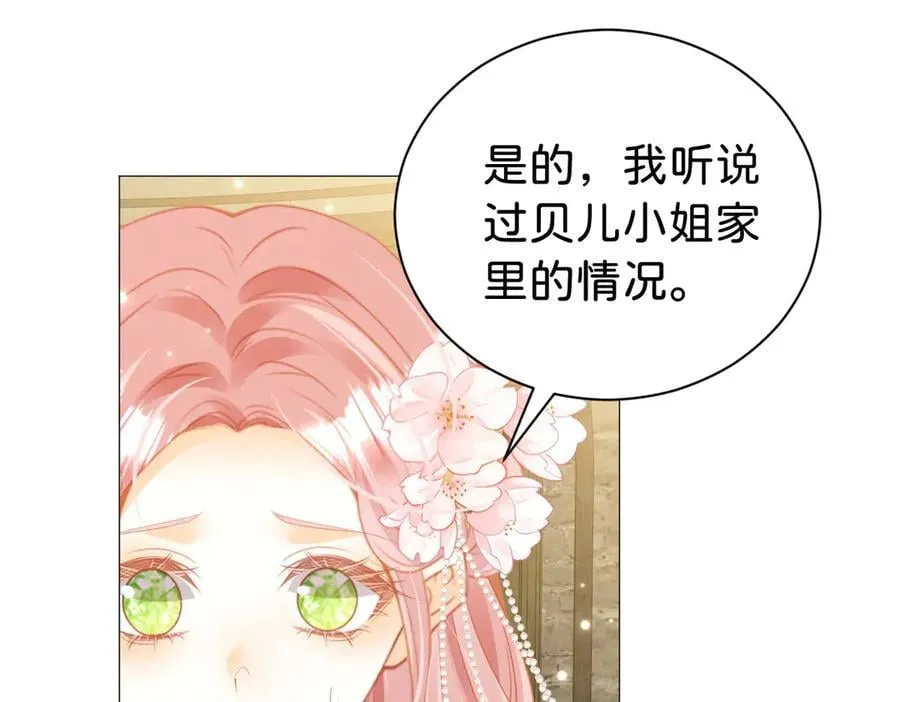 第105话 异姓姐妹11