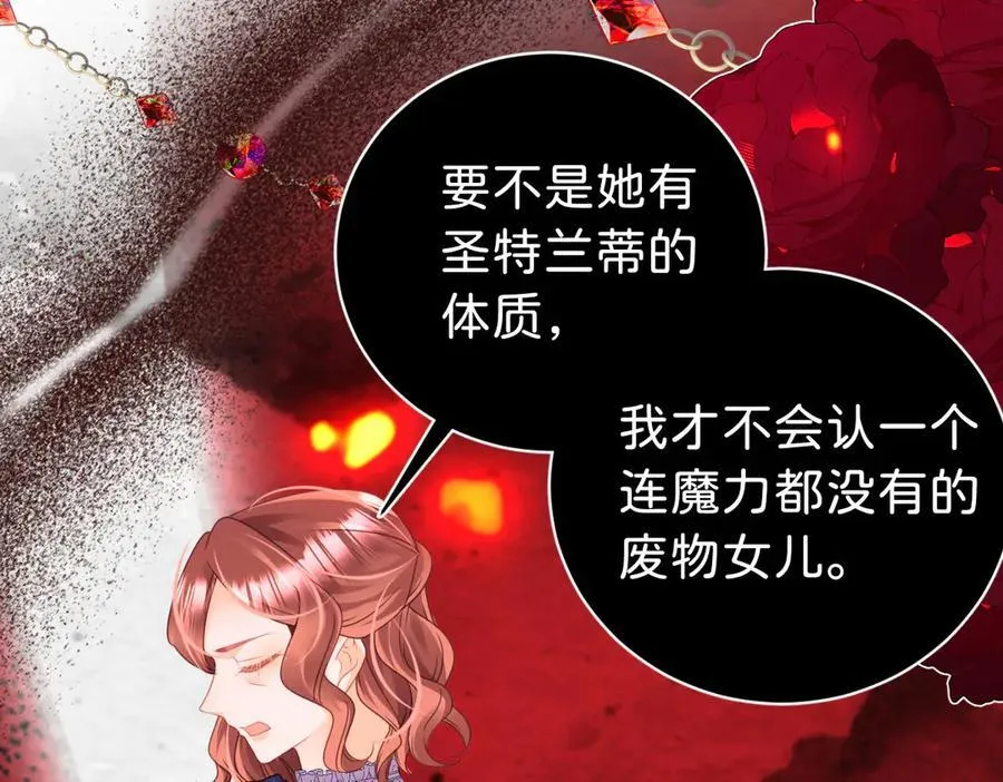 第105话 异姓姐妹27