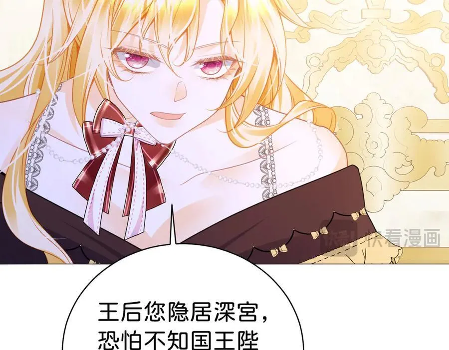 第107话 拜见王后103