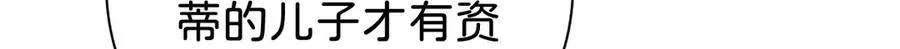 第108话 说服王后101