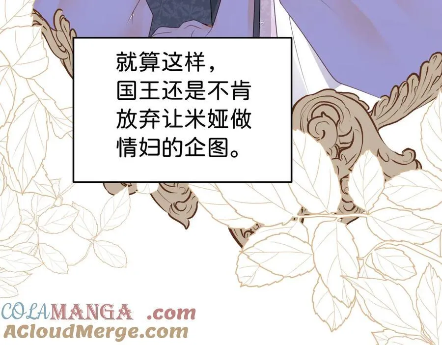 第108话 说服王后16