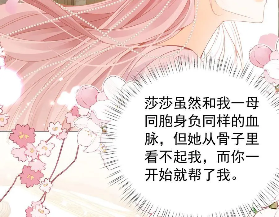 第105话 异姓姐妹49