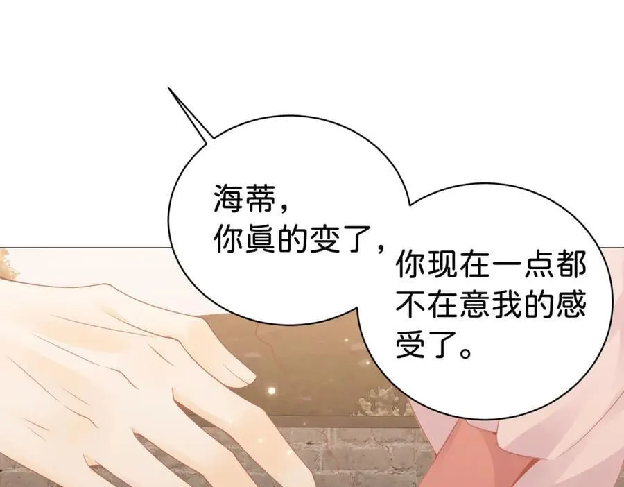 第106话 男女主觉醒86