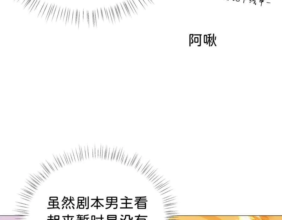 第106话 男女主觉醒97