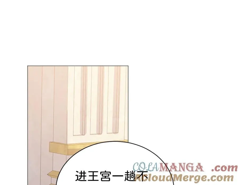 第107话 拜见王后56