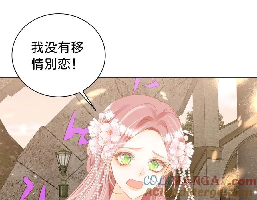 第106话 男女主觉醒68
