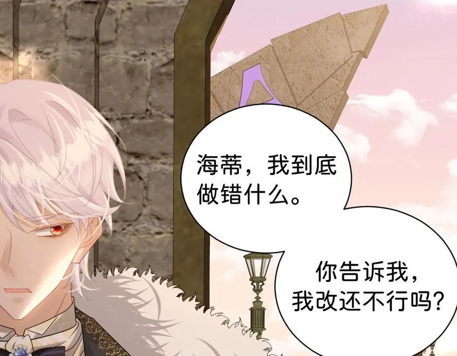 第106话 男女主觉醒59