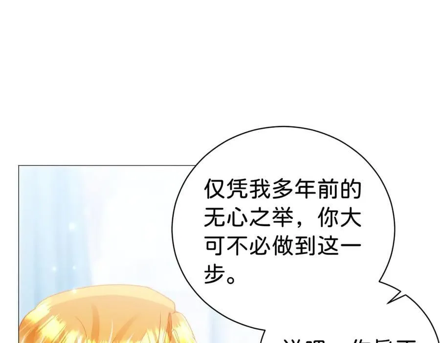 第108话 说服王后31