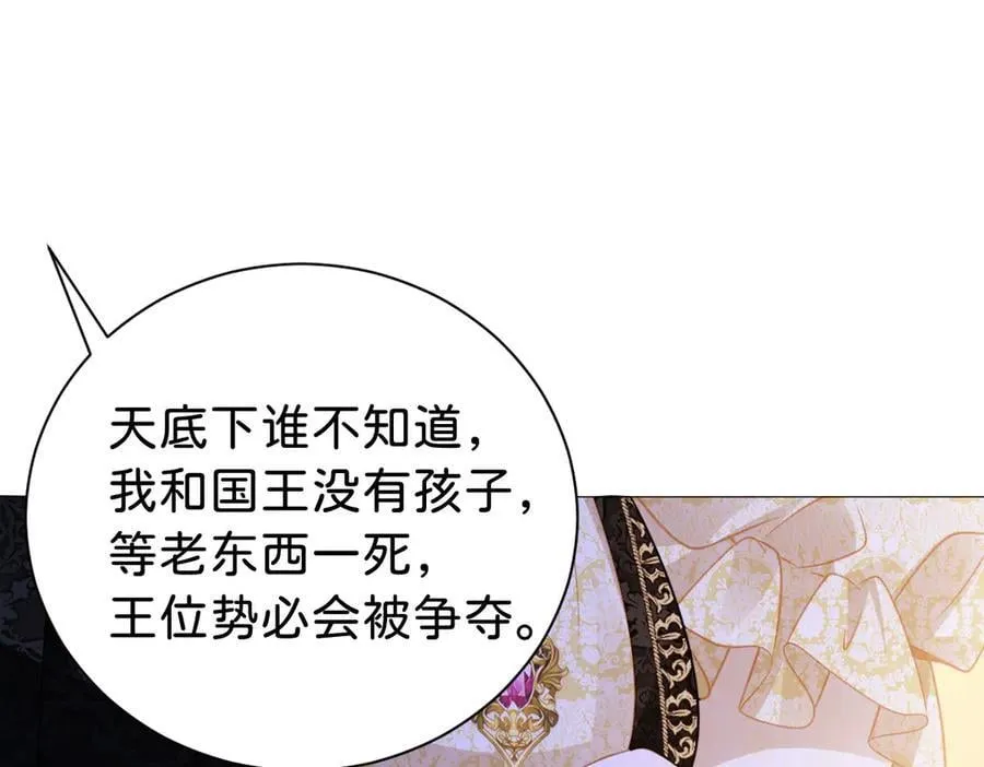 第107话 拜见王后111