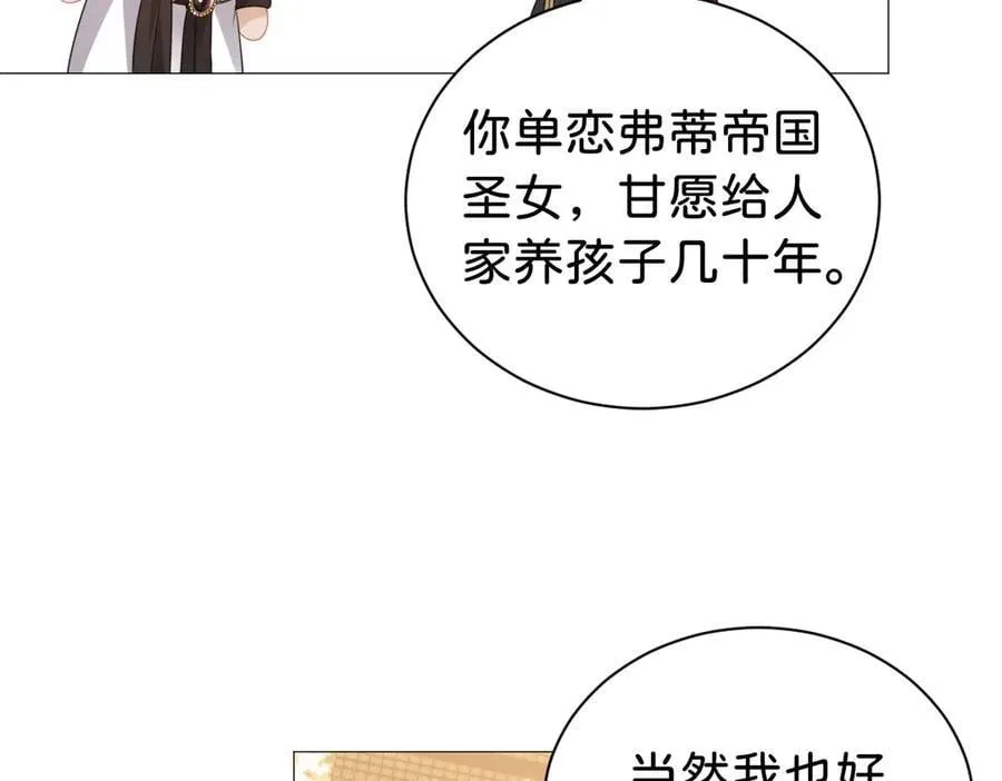 第105话 异姓姐妹82