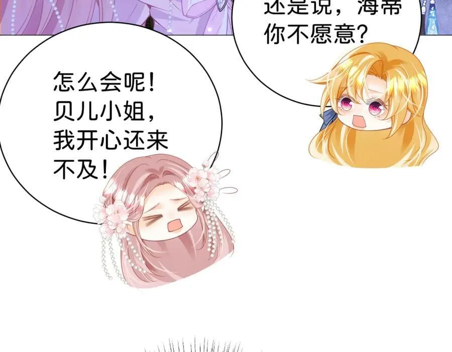 第105话 异姓姐妹22