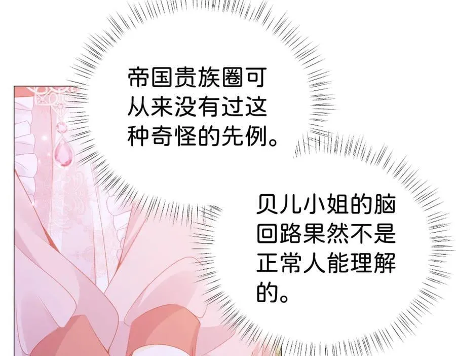 第105话 异姓姐妹23