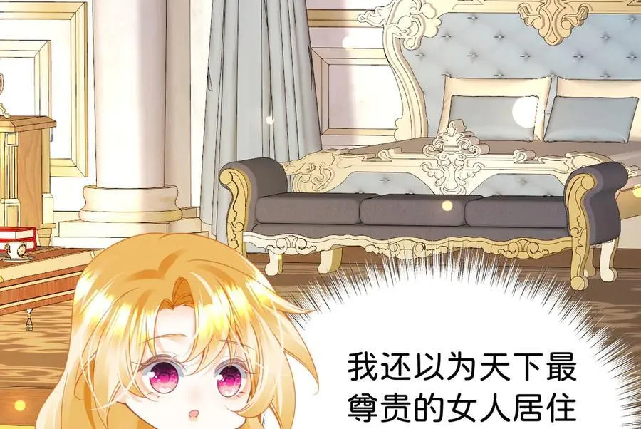 第107话 拜见王后82