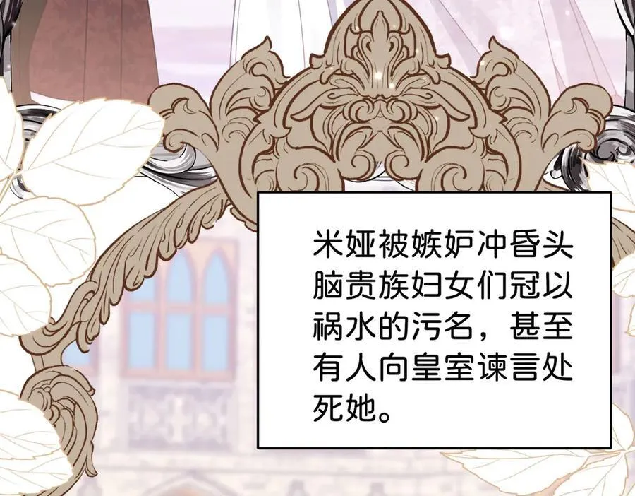 第108话 说服王后14