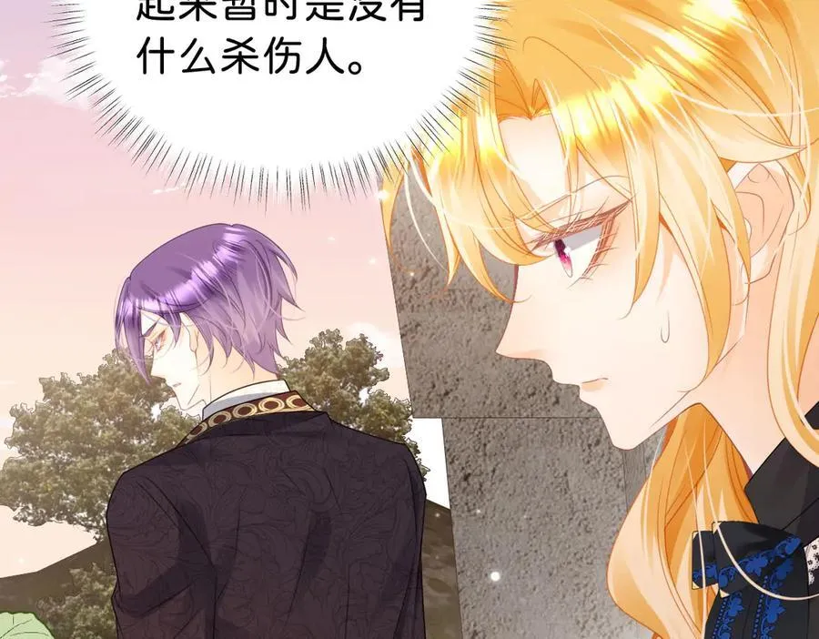 第106话 男女主觉醒98