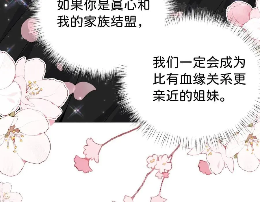 第105话 异姓姐妹53