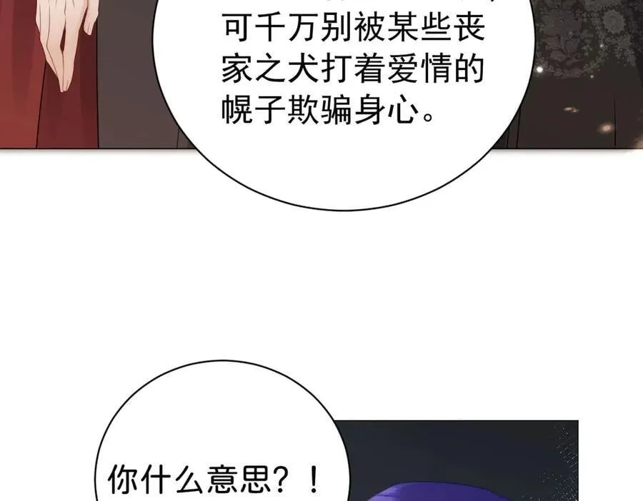 第106话 男女主觉醒34