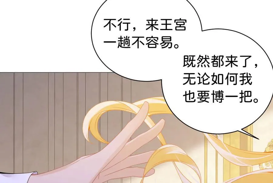 第107话 拜见王后74