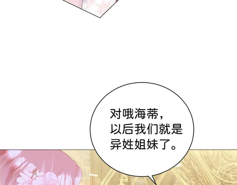 第105话 异姓姐妹19