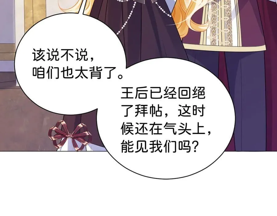 第107话 拜见王后55