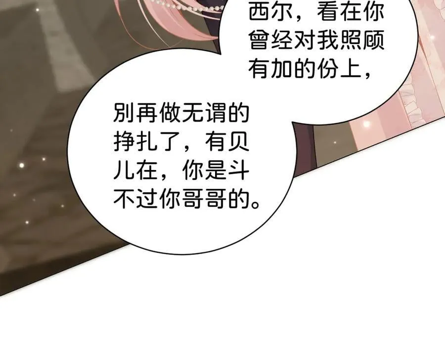 第106话 男女主觉醒91