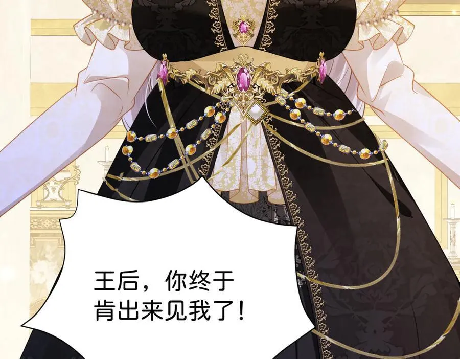 第107话 拜见王后29