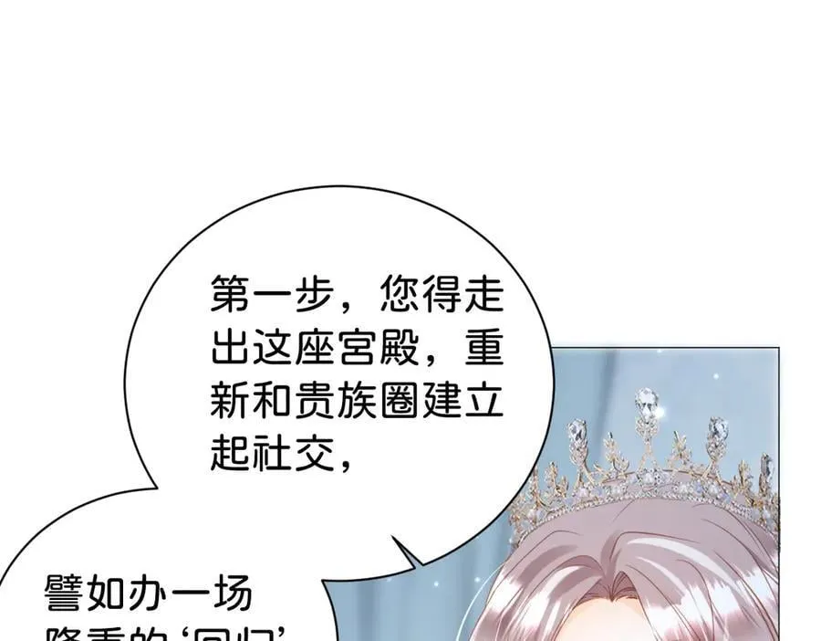 第108话 说服王后46