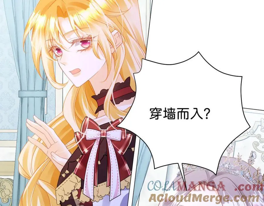 第107话 拜见王后88