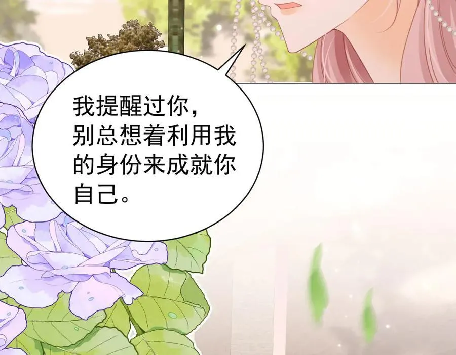 第106话 男女主觉醒75