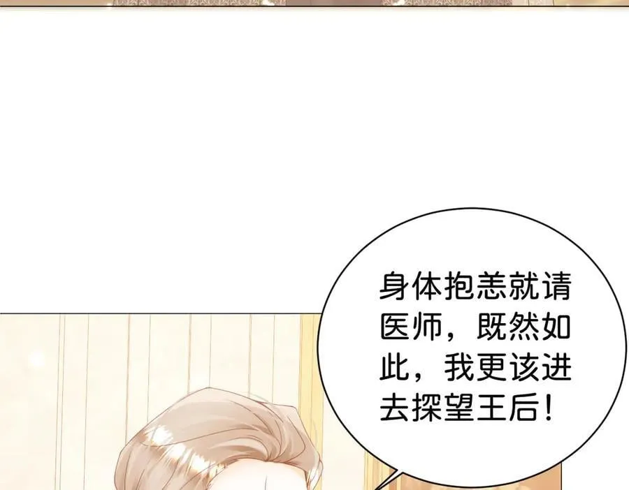 第107话 拜见王后11