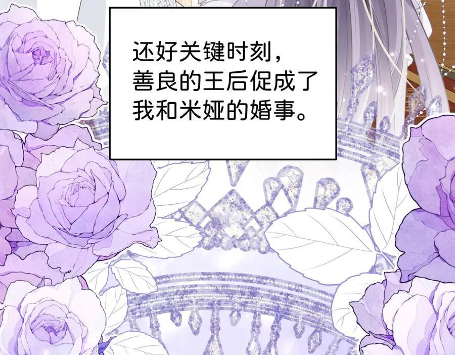 第108话 说服王后19